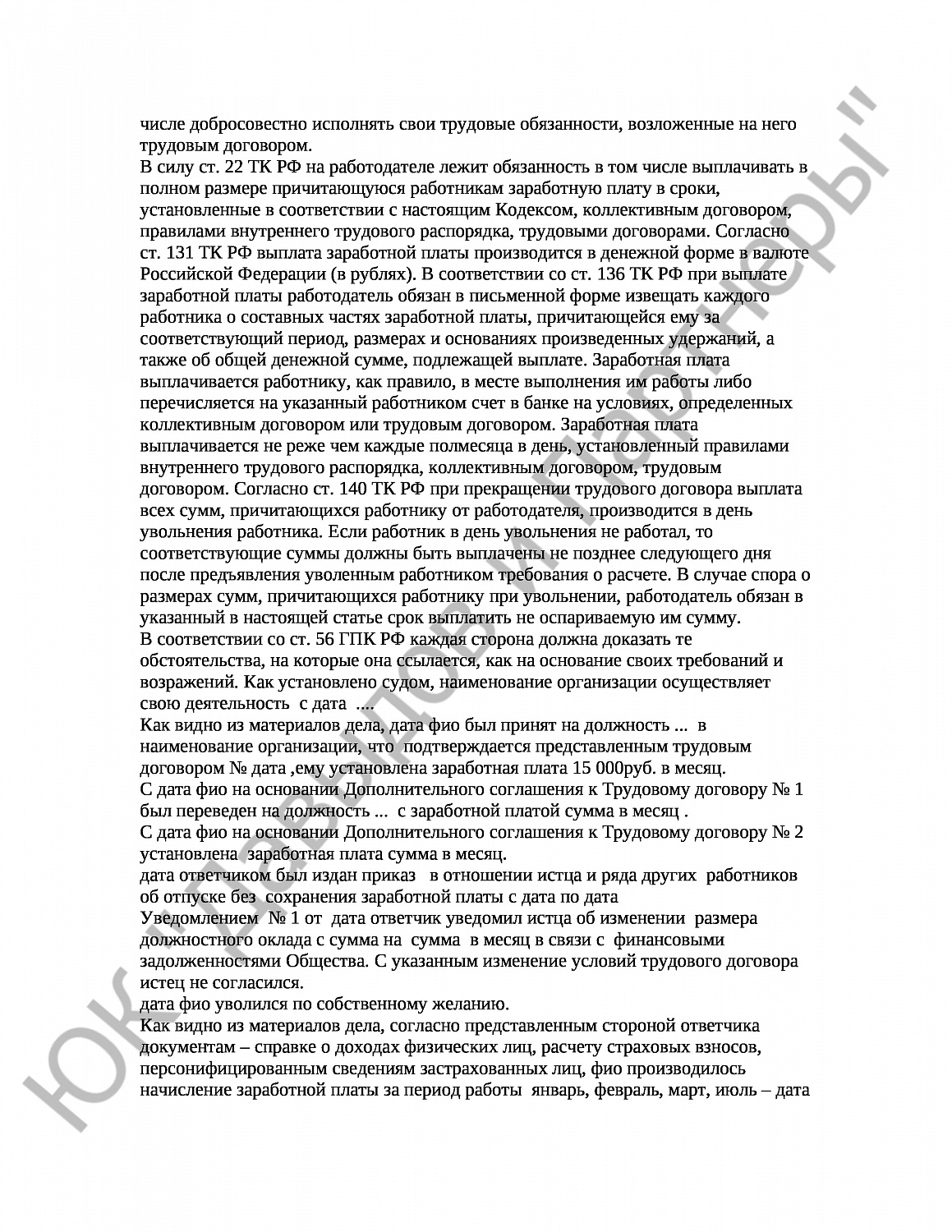 Решение №2-1628/18