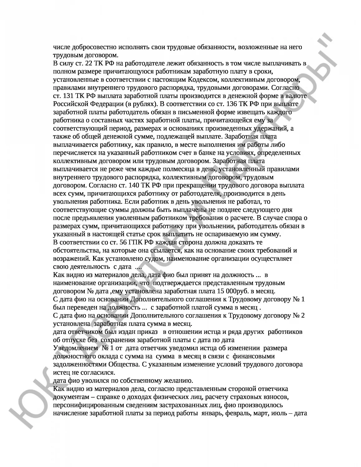 Решение №2-1628/18