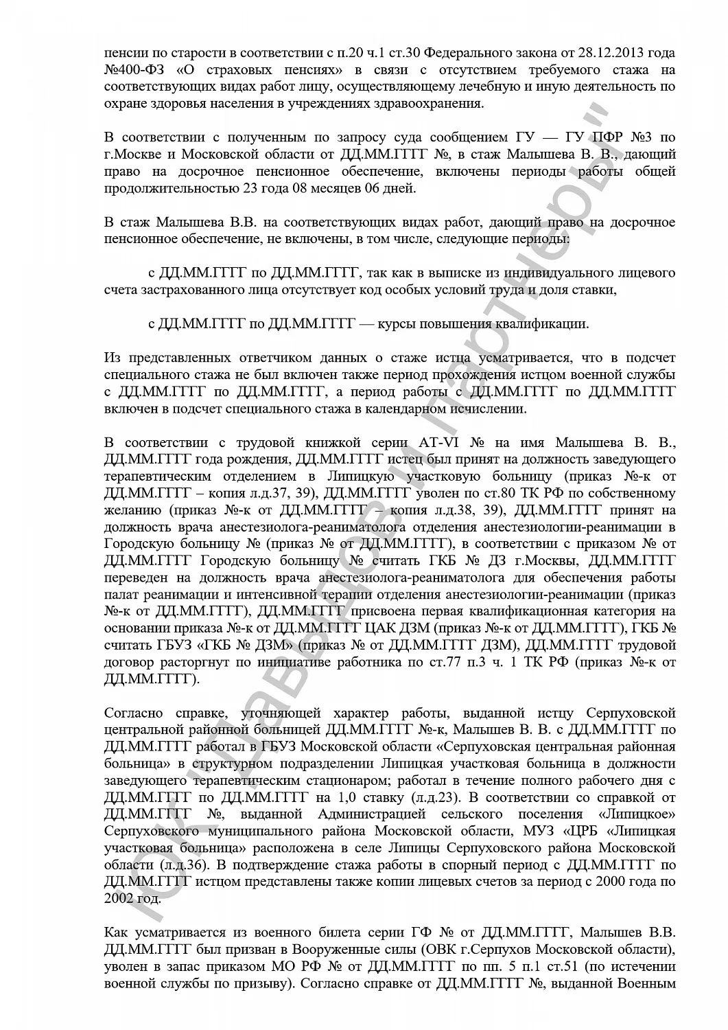 Решение № 2-295/2017