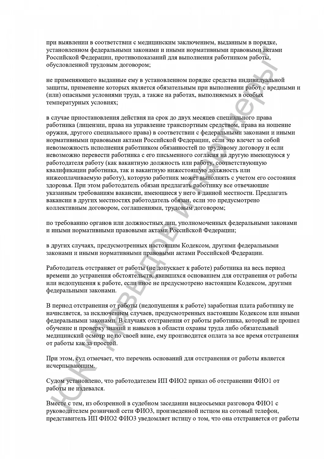 Решение №2-805/2024