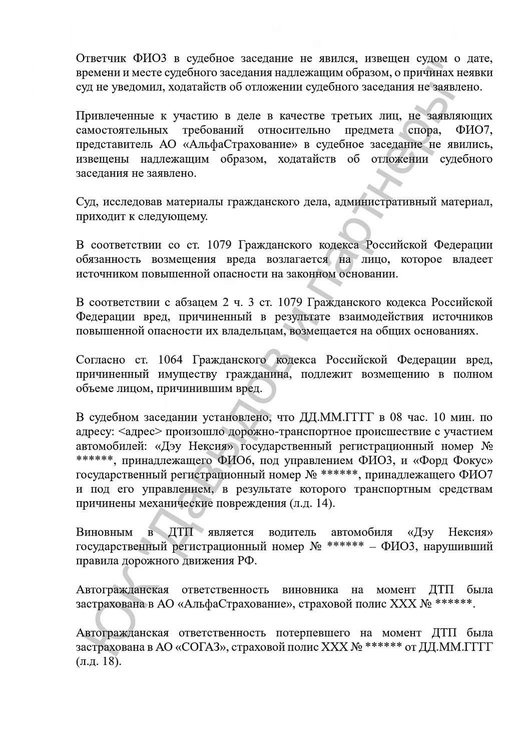 Решение №2-287/2019