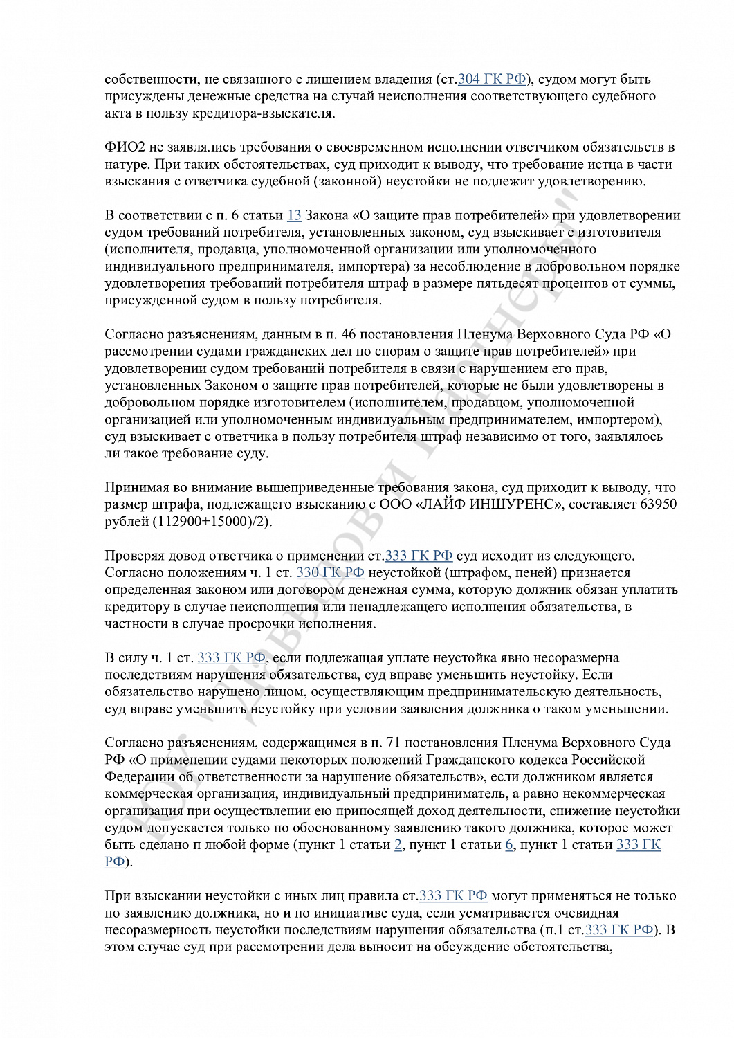 Решение №27-01-2024