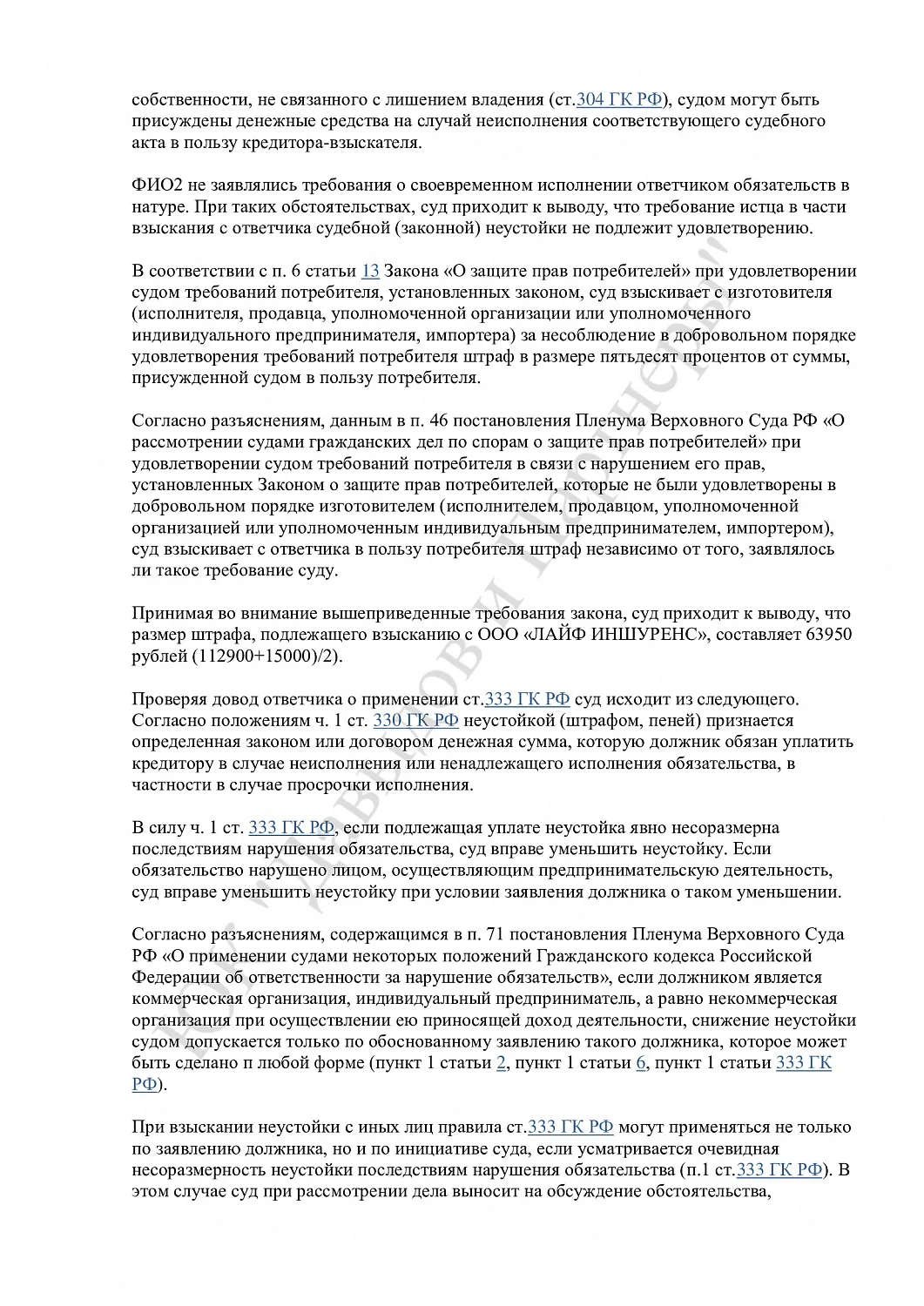 Решение №27-01-2024