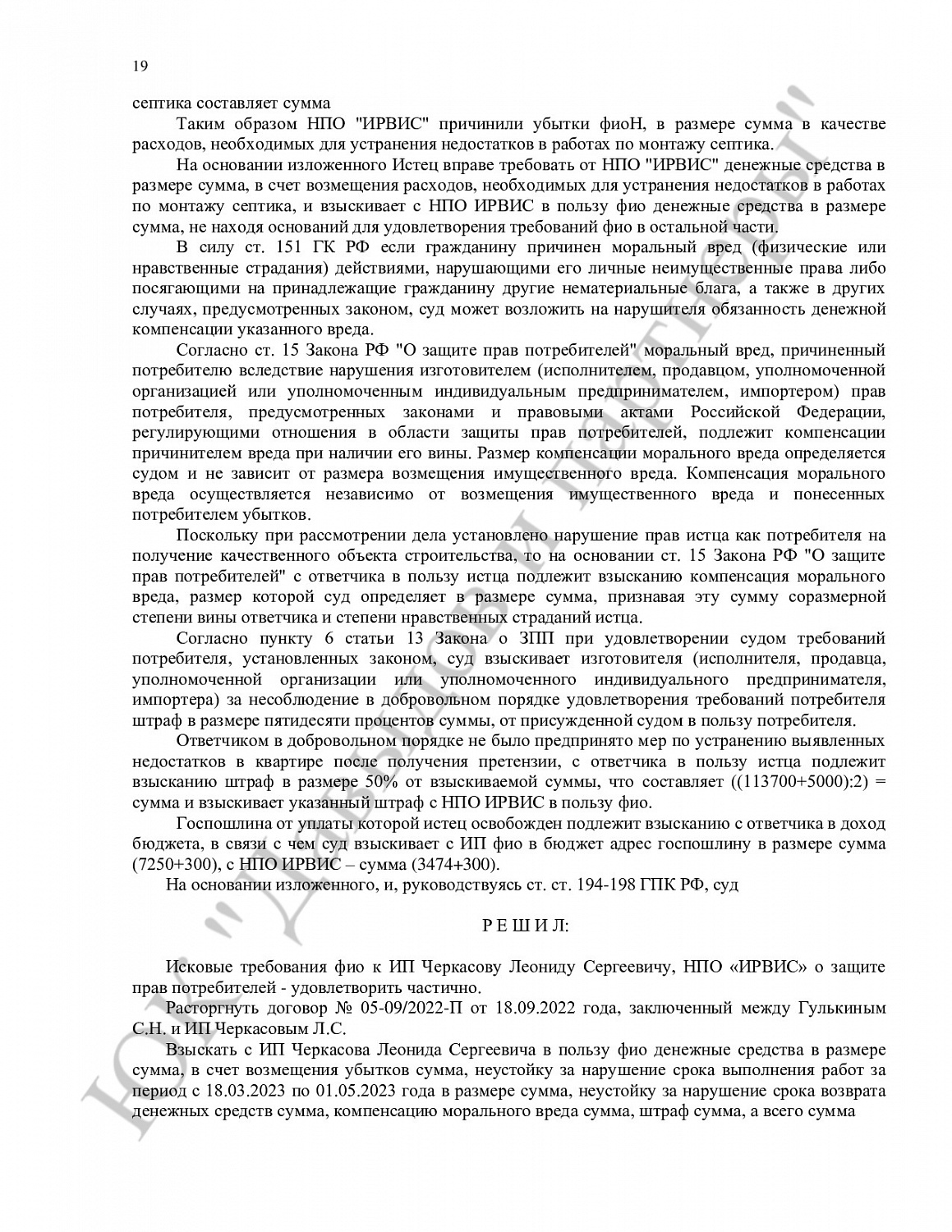 Решение № 2-240/2024