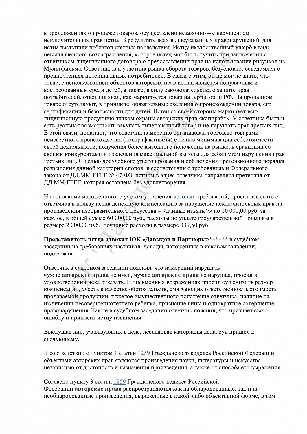 Решение №2-4848/2024