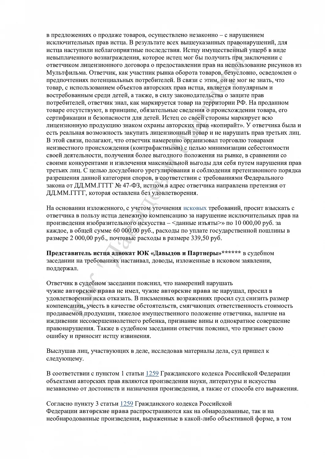 Решение №2-4848/2024