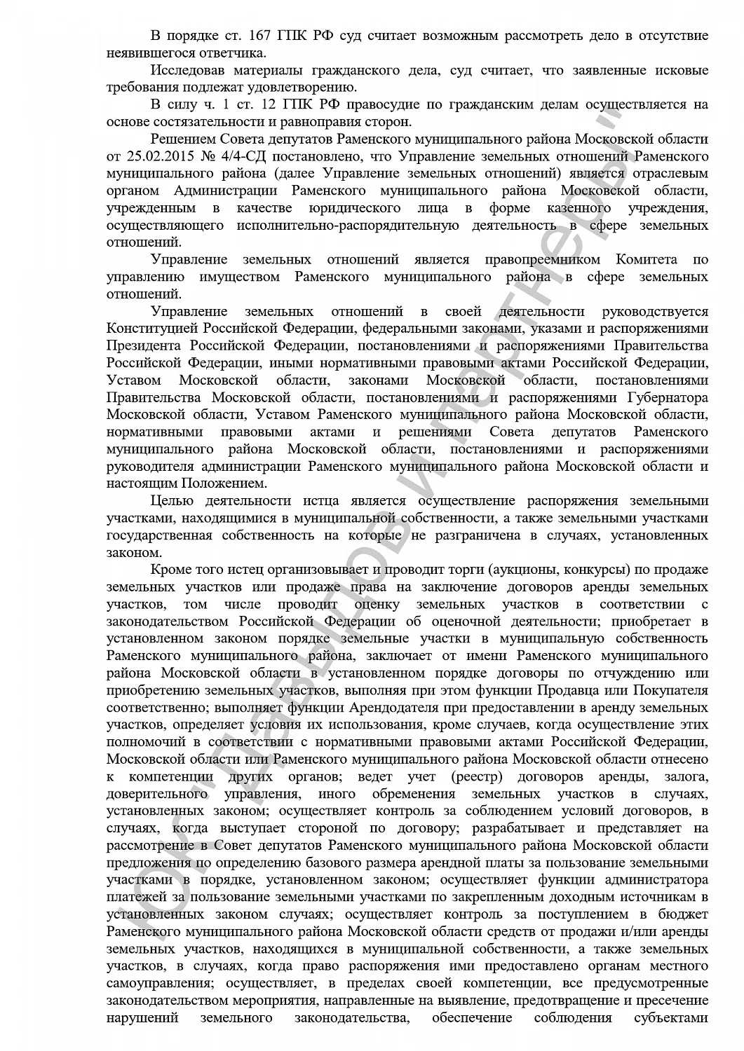 Решение №2-4734/2022