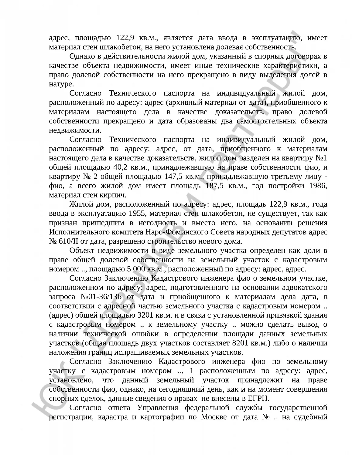 Решение № 2-4515/2020  
