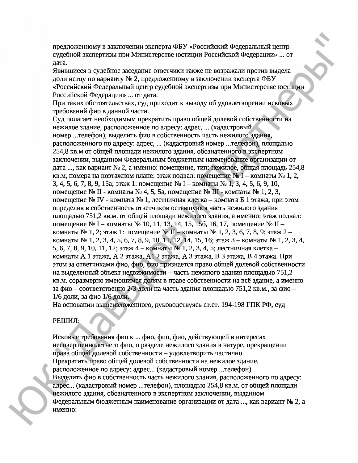 Решение № 2-1288/2017 