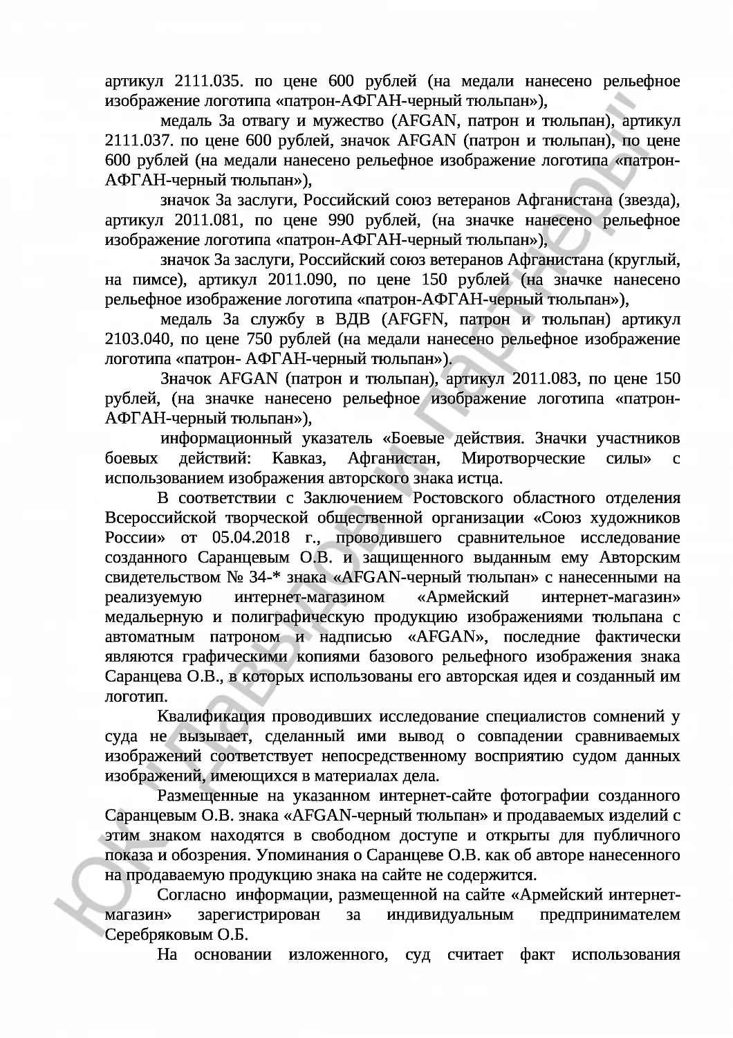 Решение № 2- 150/19 