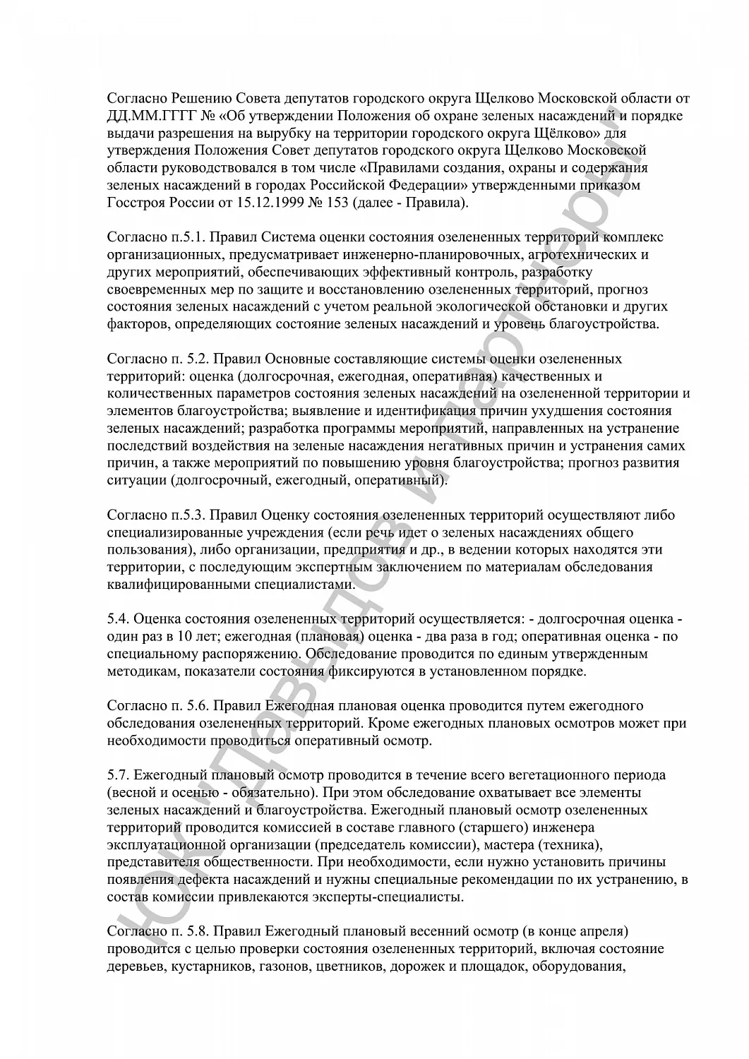 Решение №2-3693/2024