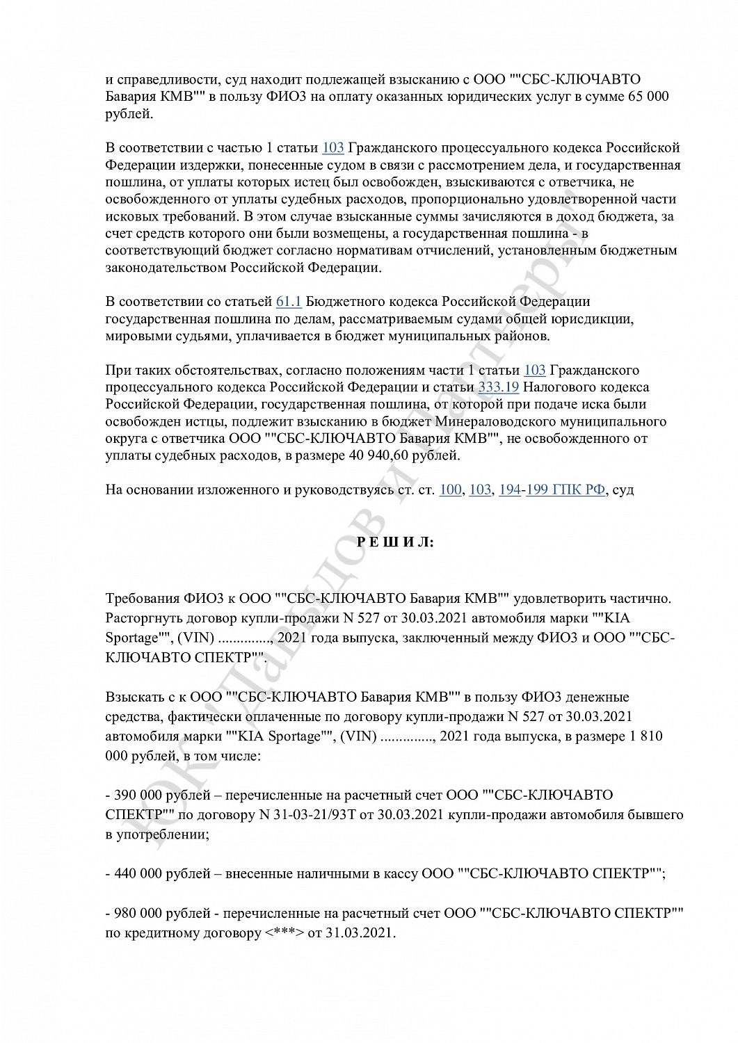 Решение №2-2416/2024