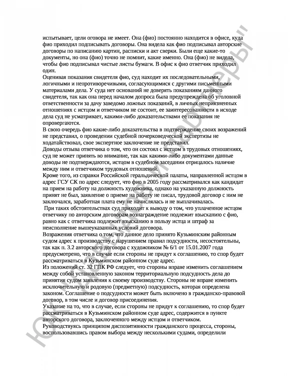 Решение № 2-2370/17 