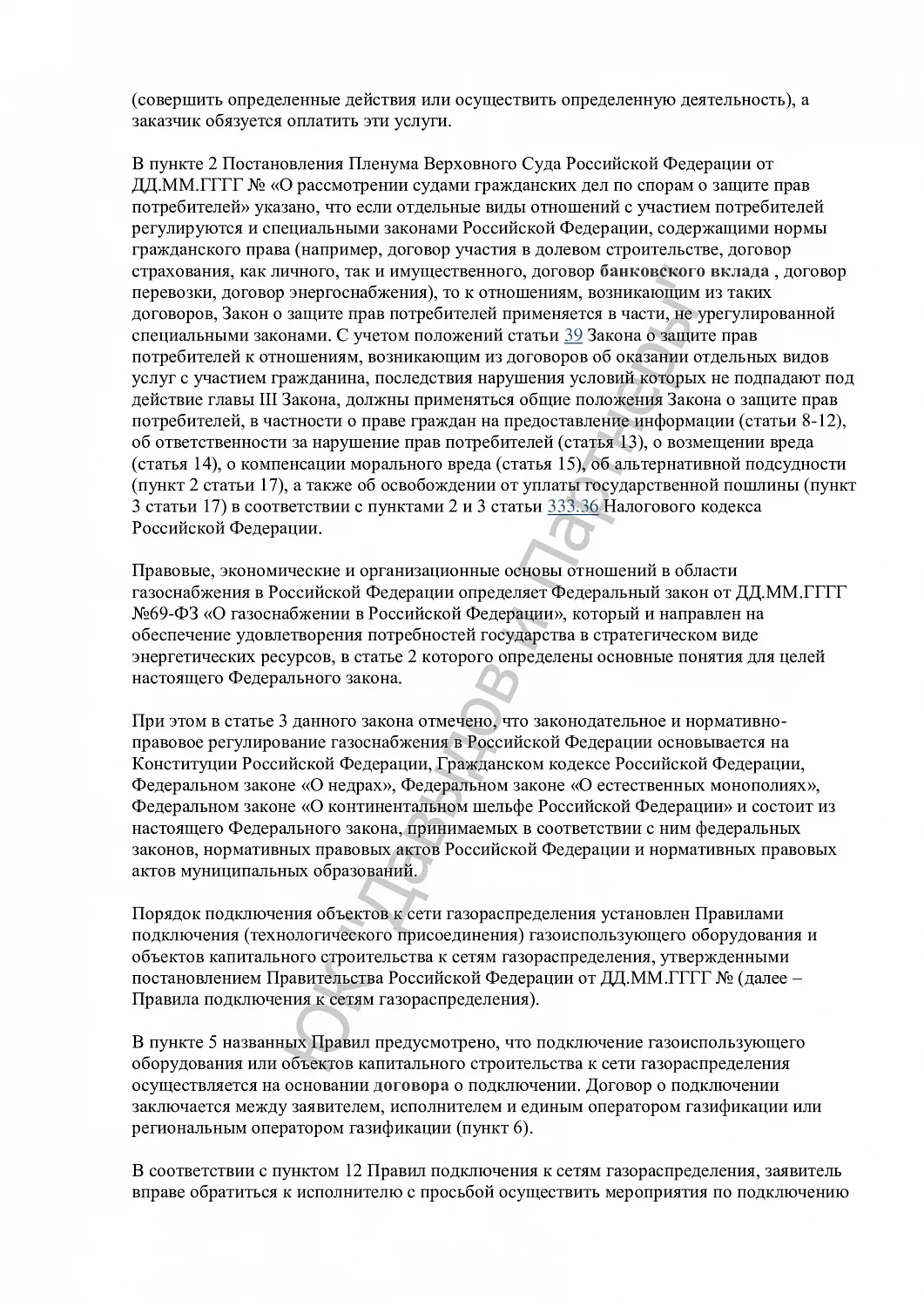 Решение №2-1137/2024