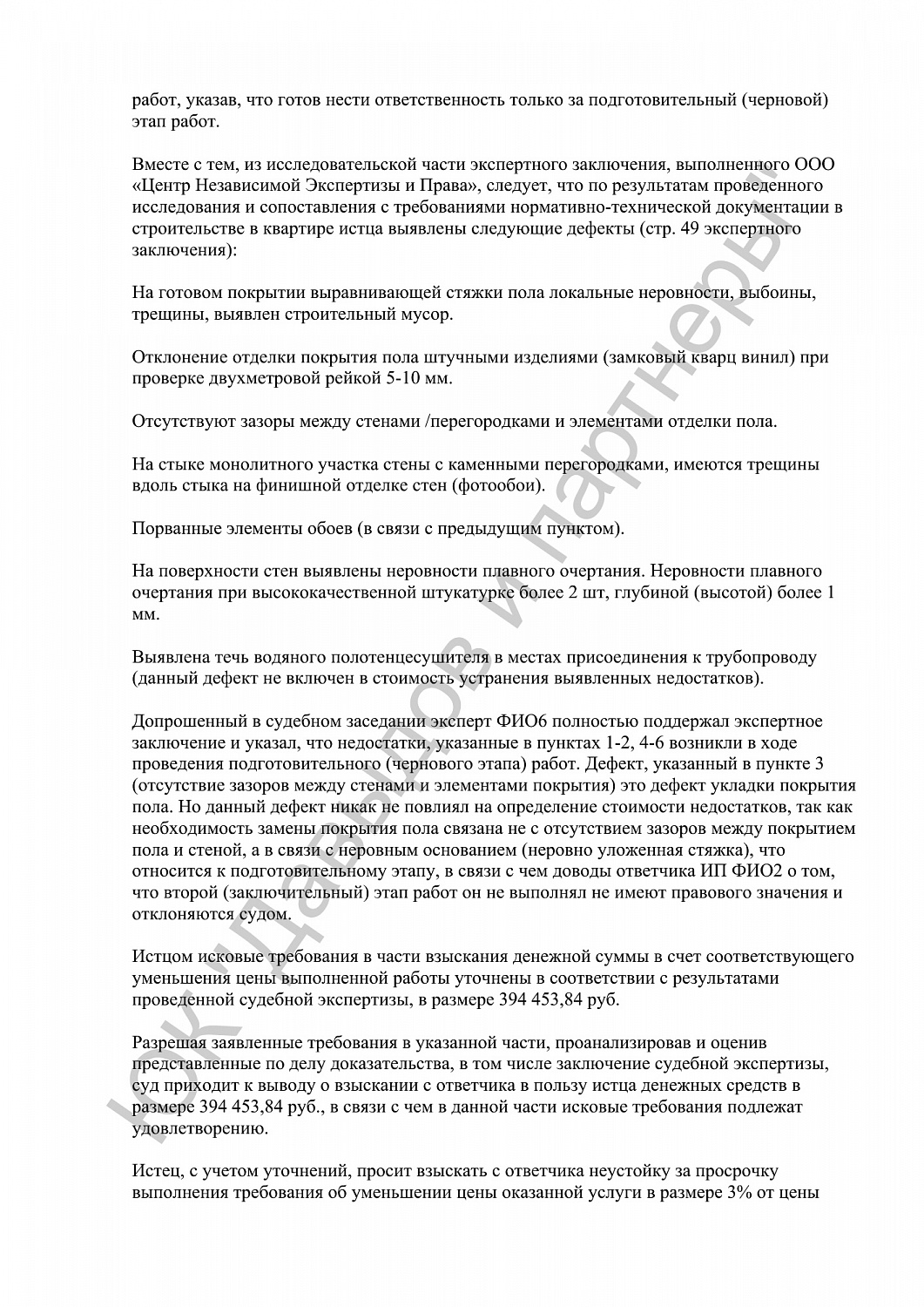 Решение № 2-858/2024