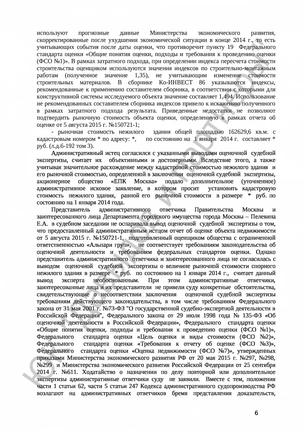 Решение №3а-378/2016 