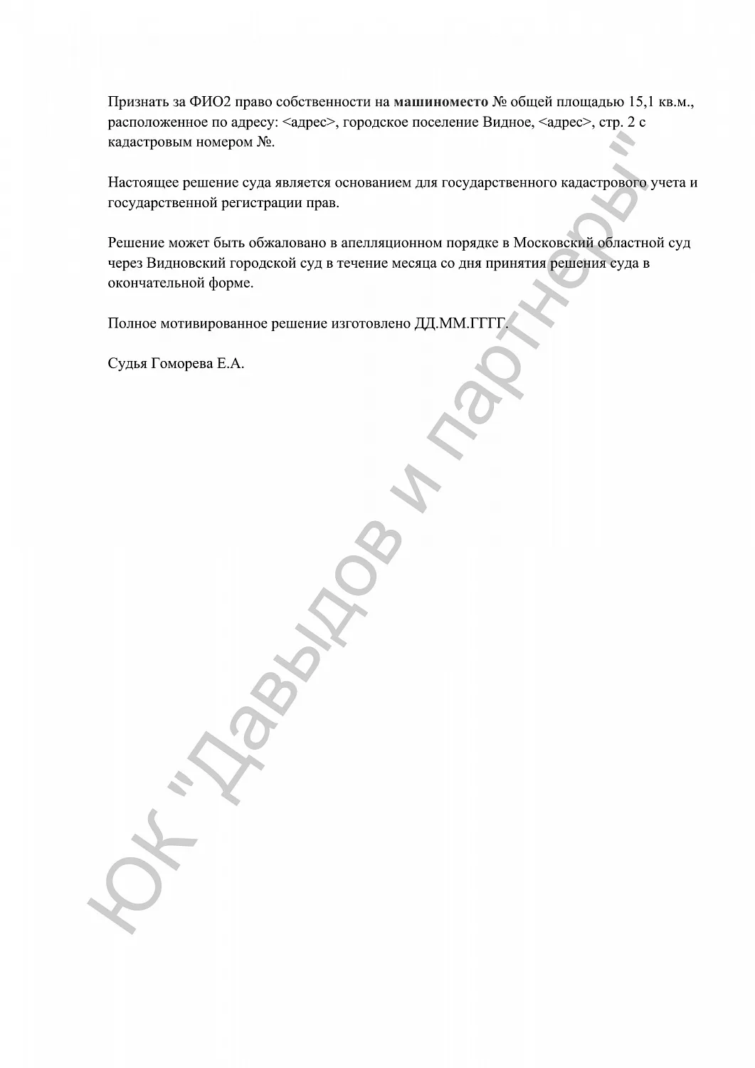 Решение № 50RS0№-53
