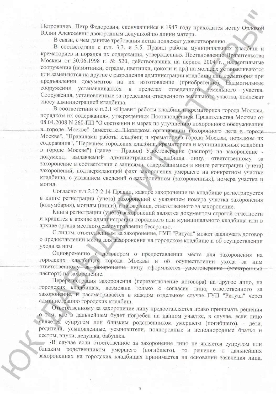Решение №2-738/2023