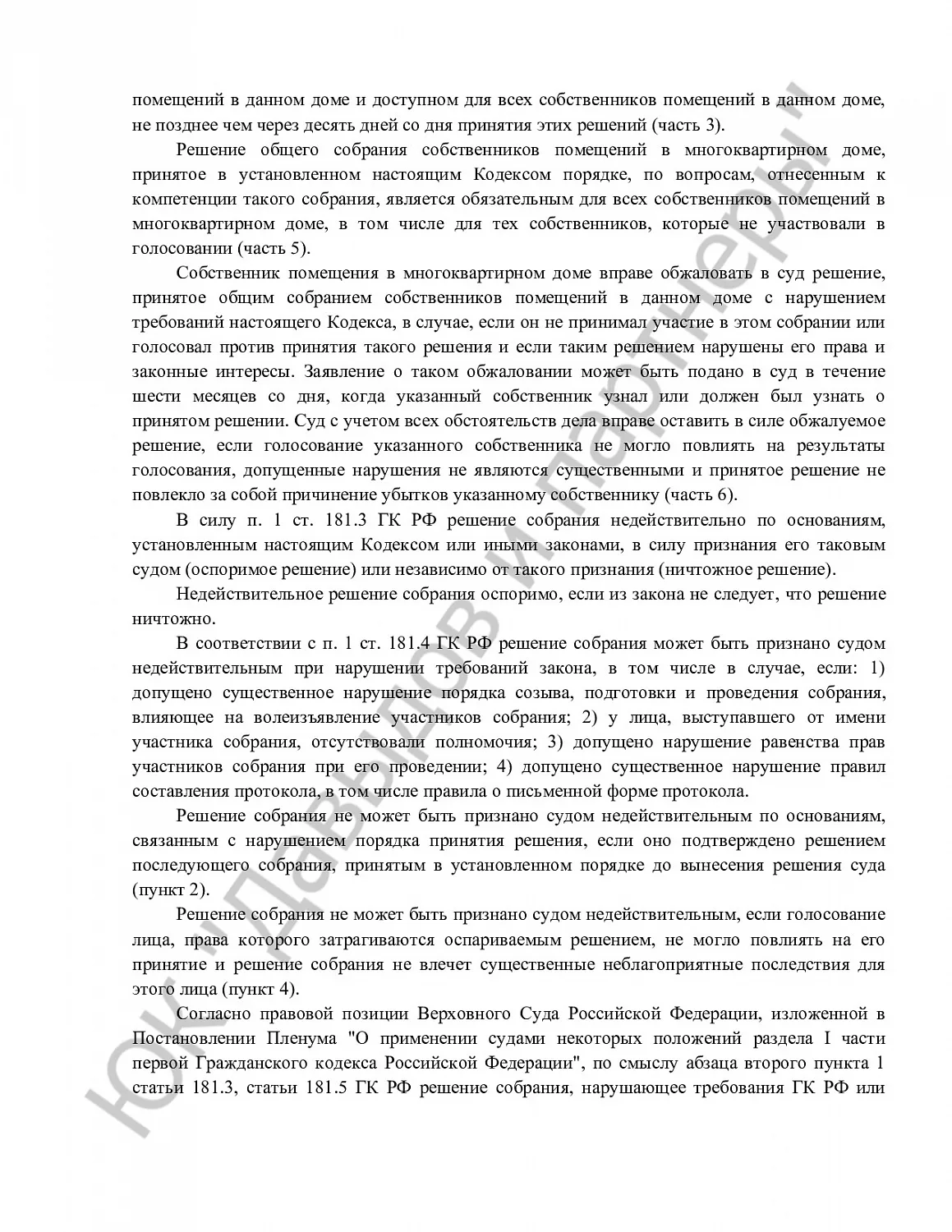Решение №2-600/2025
