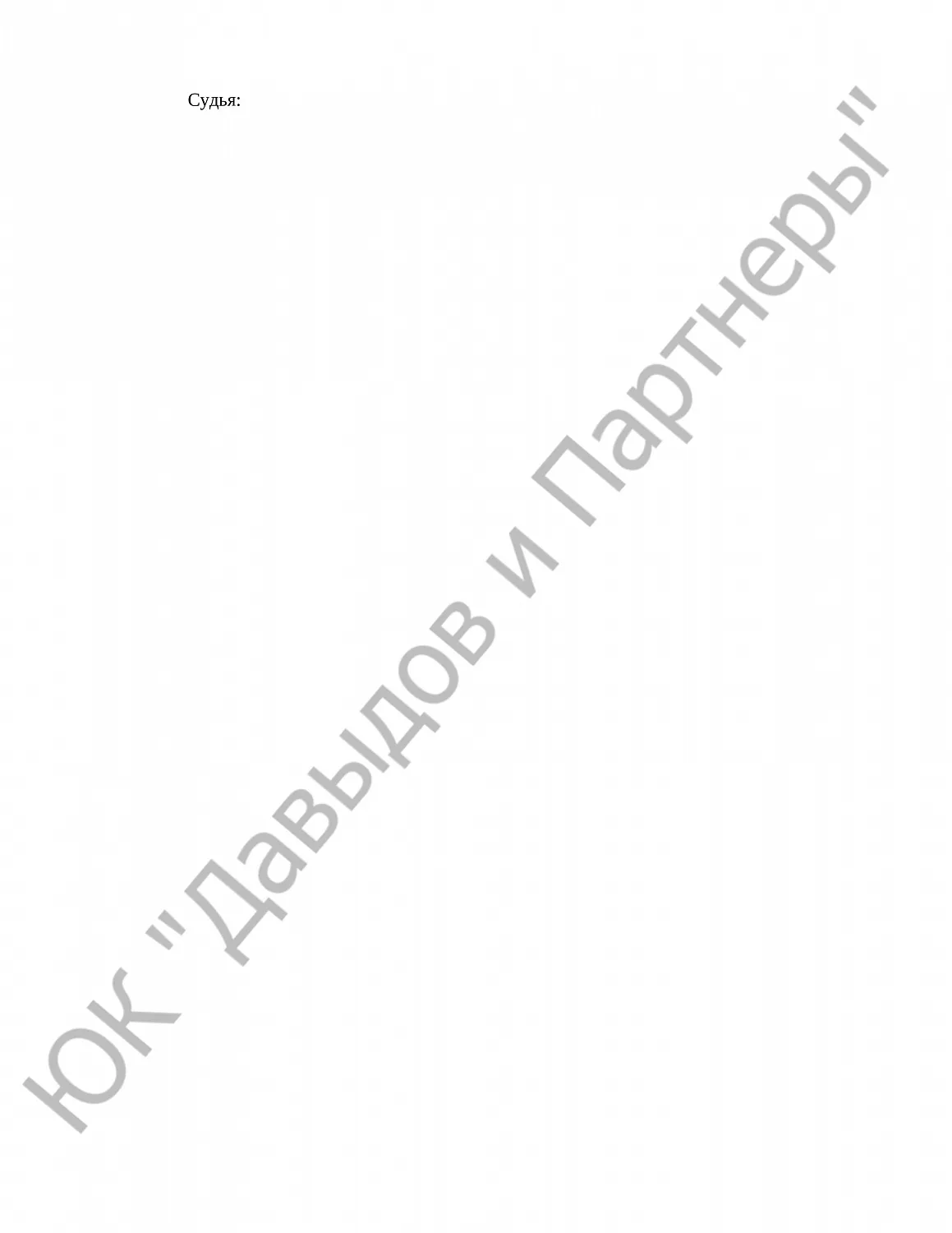 Решение № 2-3521/2023 