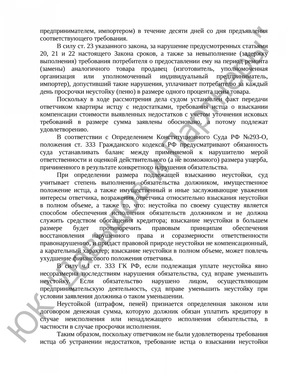 Решение № 2-13776/2023 