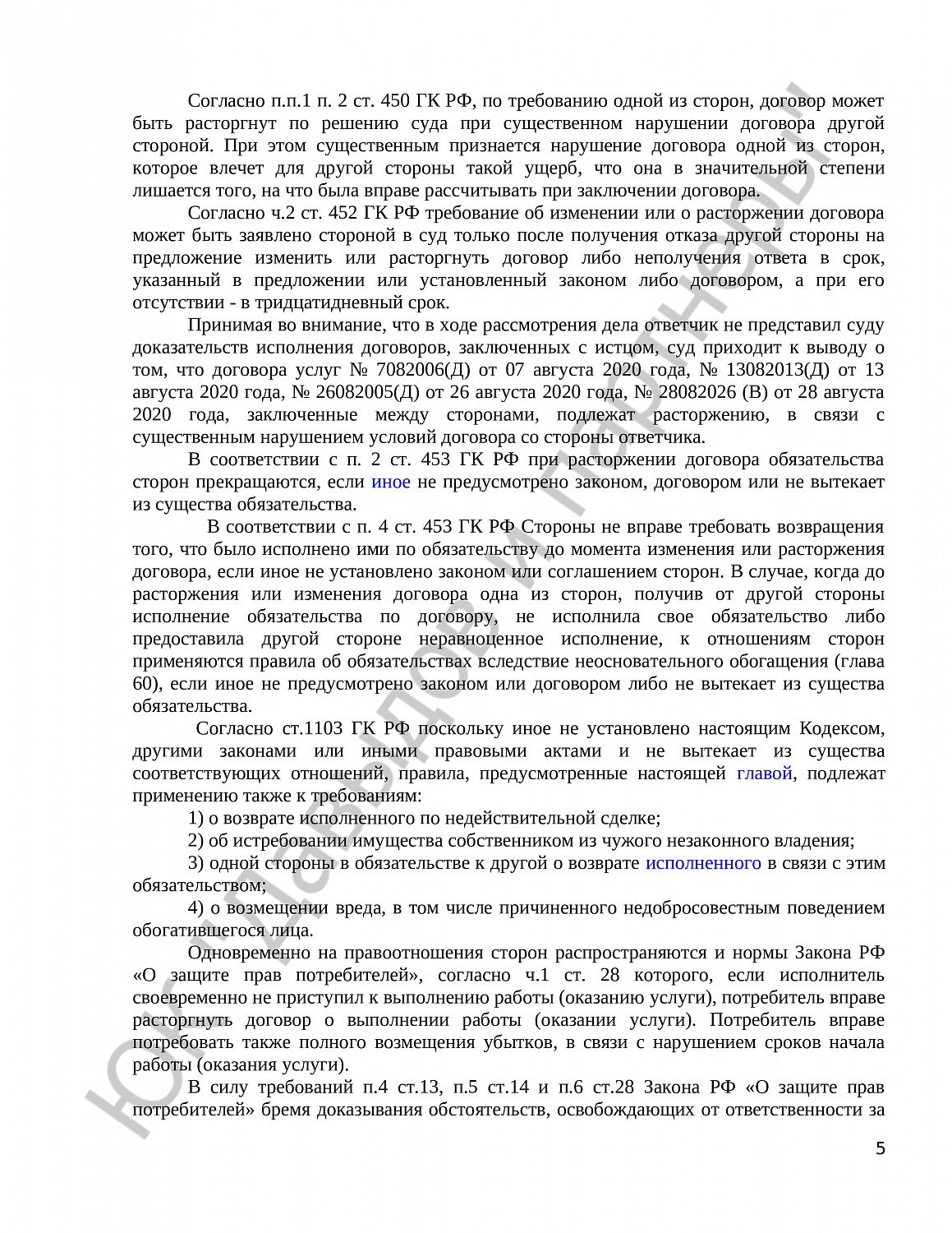 Решение № 2-4334/2021  