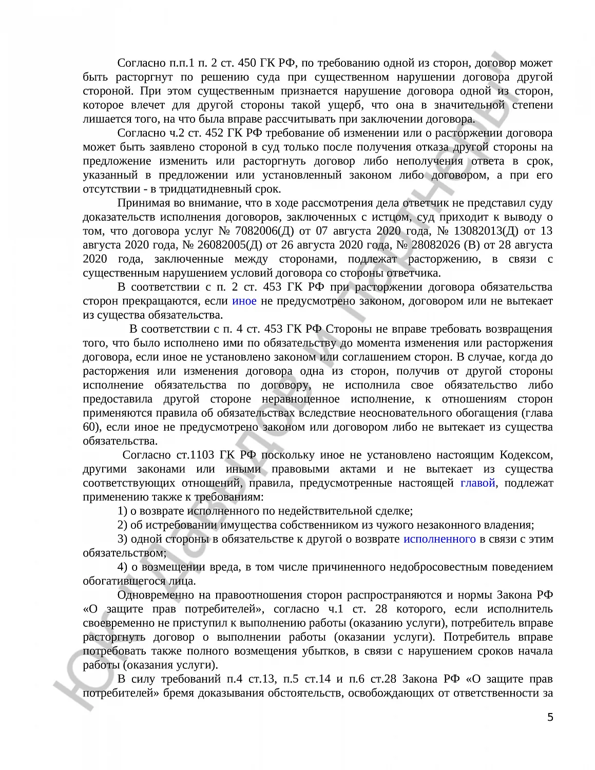 Решение № 2-4334/2021  