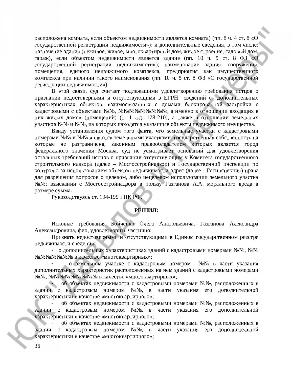 Решение № 2-1038/2022 