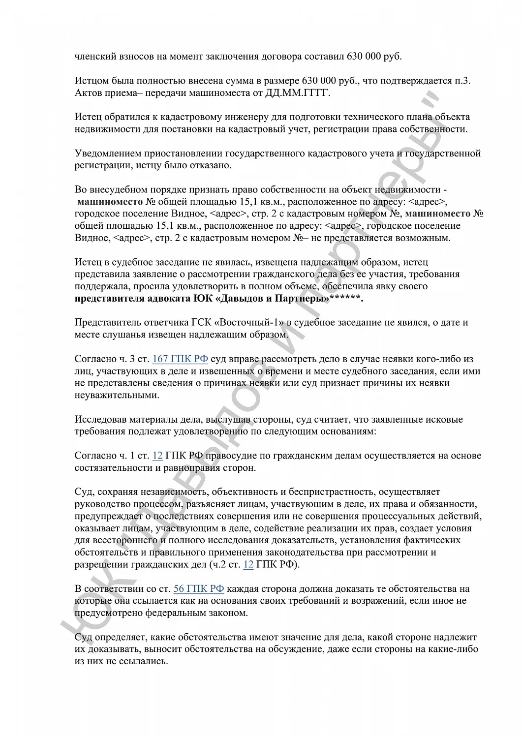 Решение № 50RS0№-53