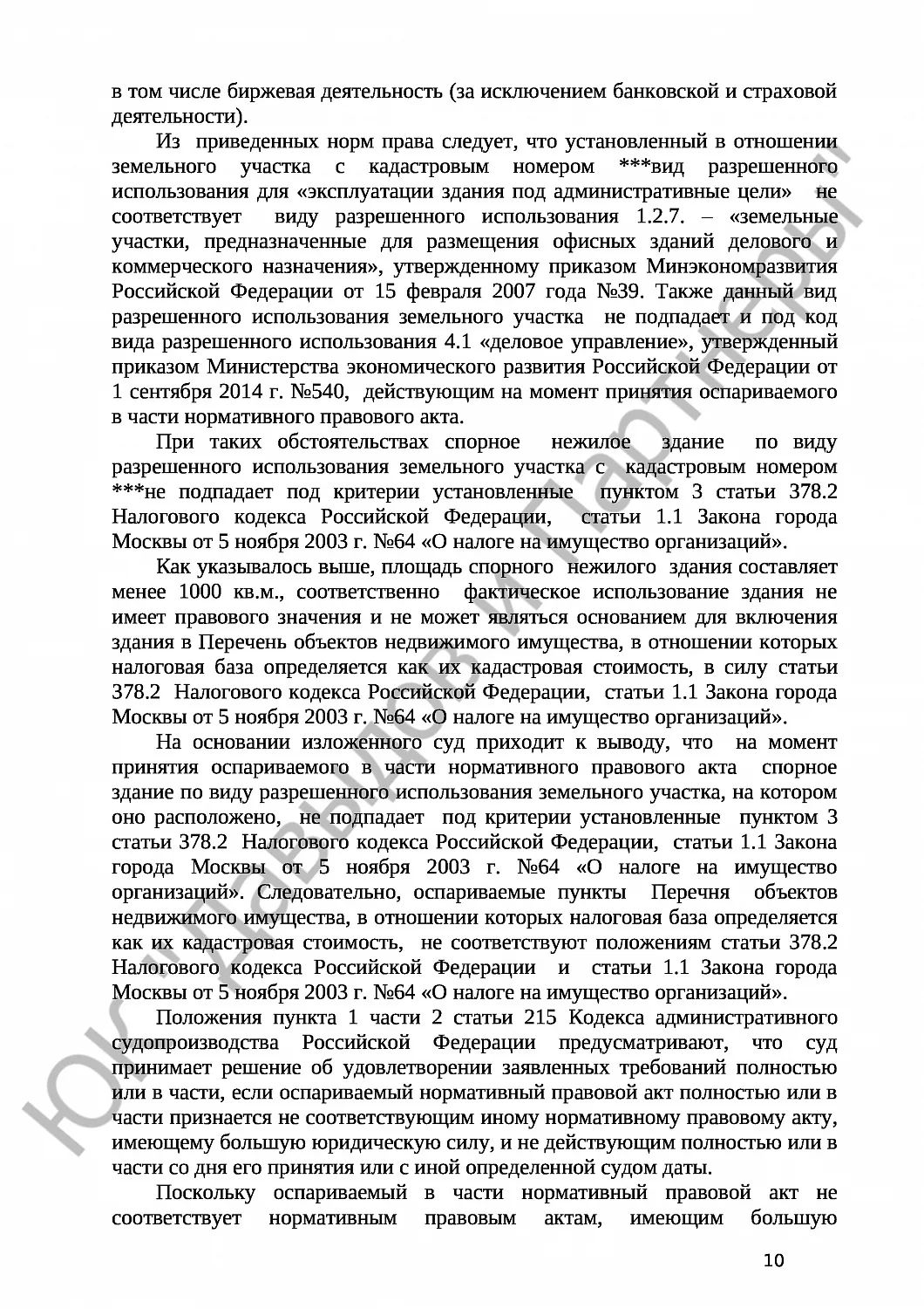 Решение № 3а-1720/2021 
