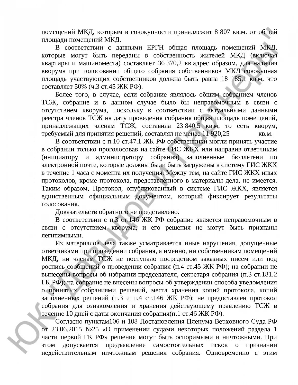 Решение № 2-2624/2021 
