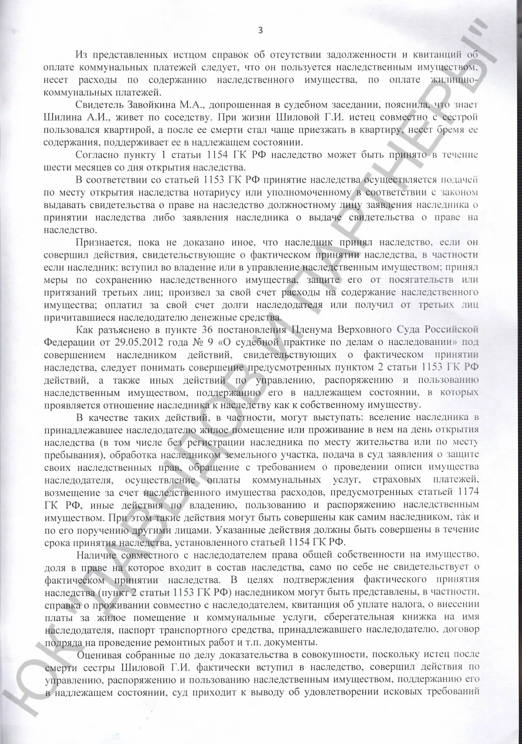 Решение №2-1160/2022 г.