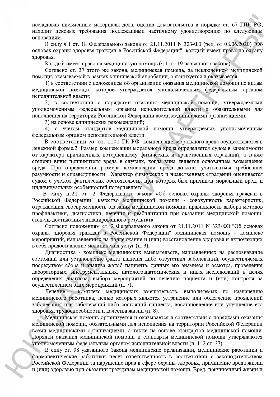 Решение №2-152/2023