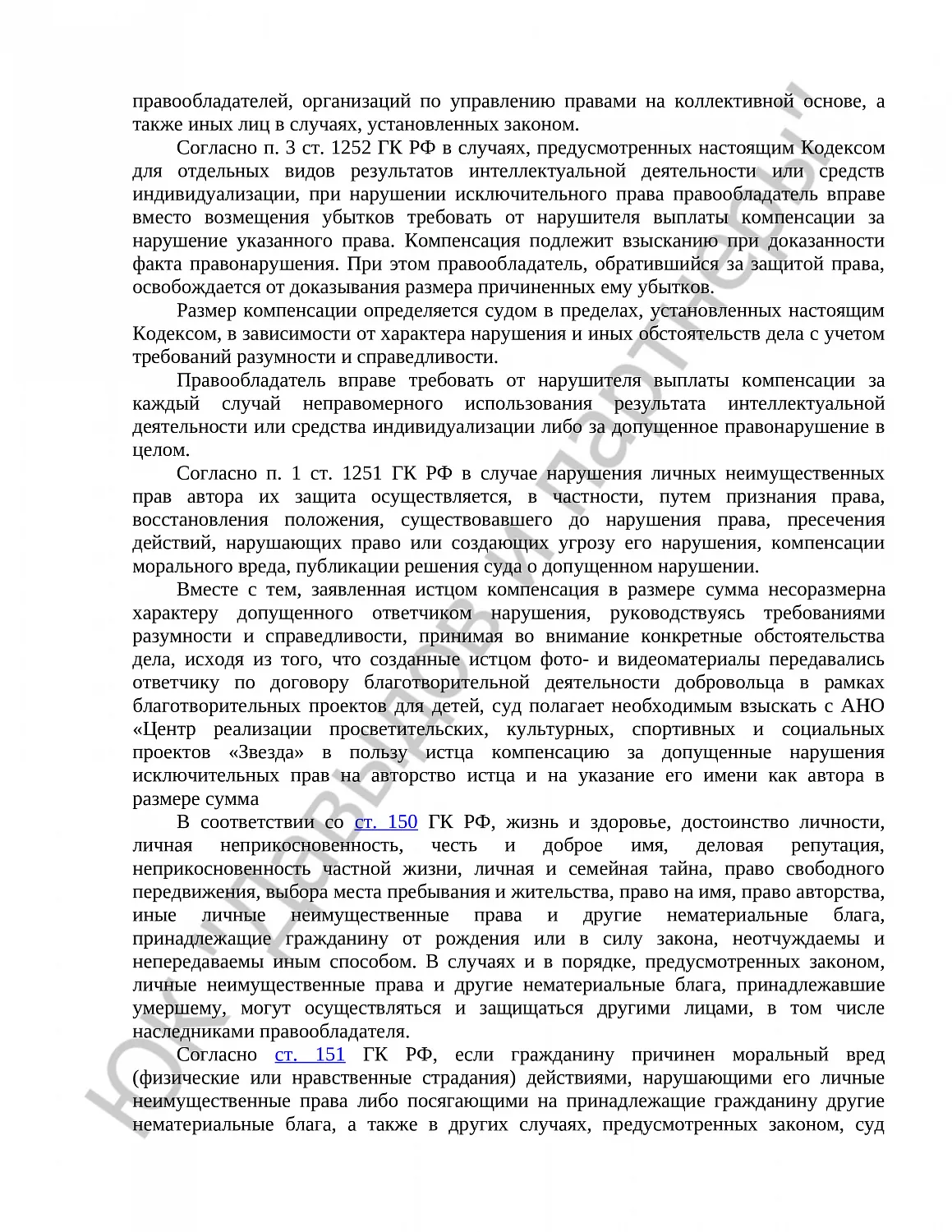Решение № 2-4191/19 