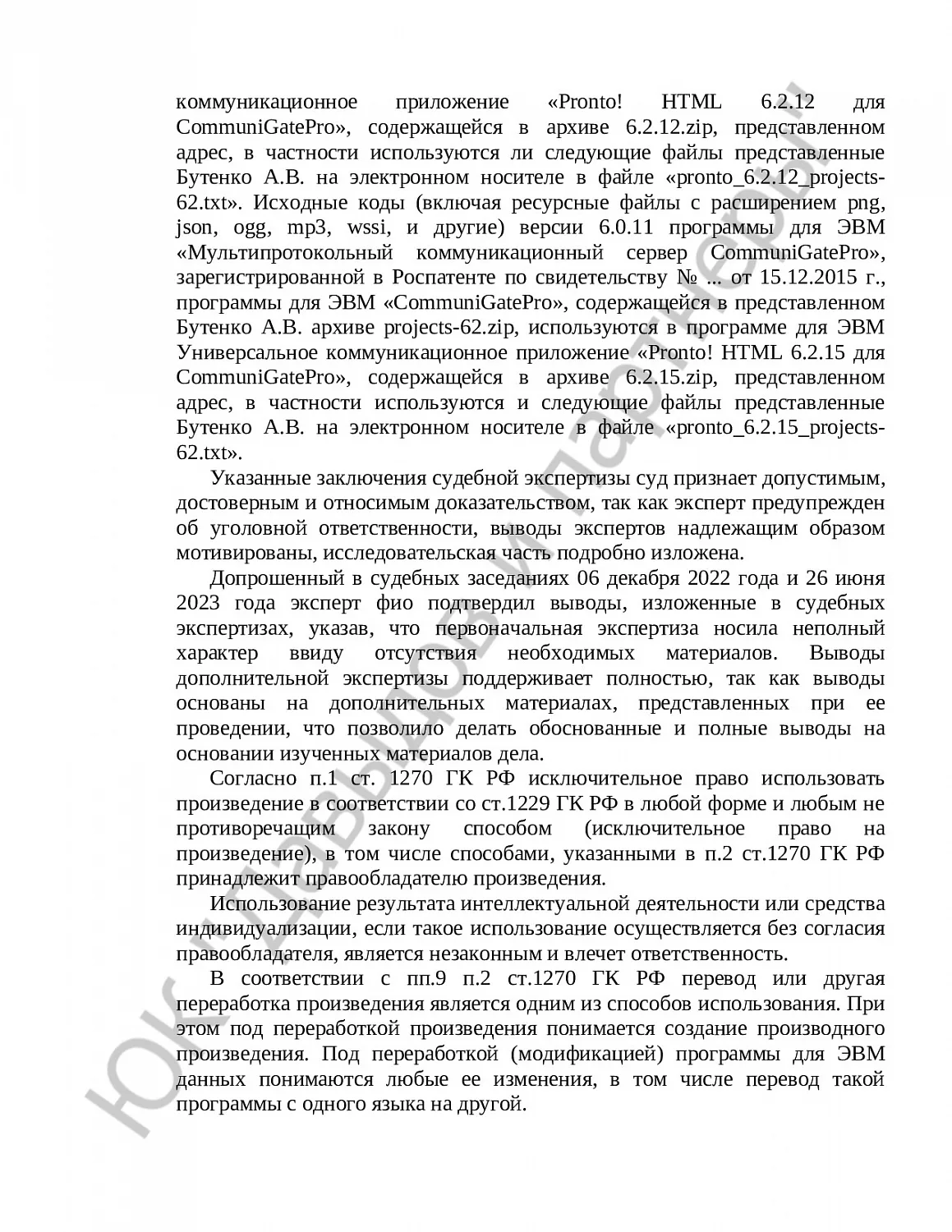 Решение № 02-33/2023