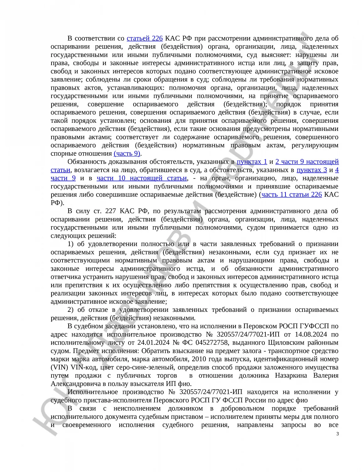 Решение № 2а-0130/2025 