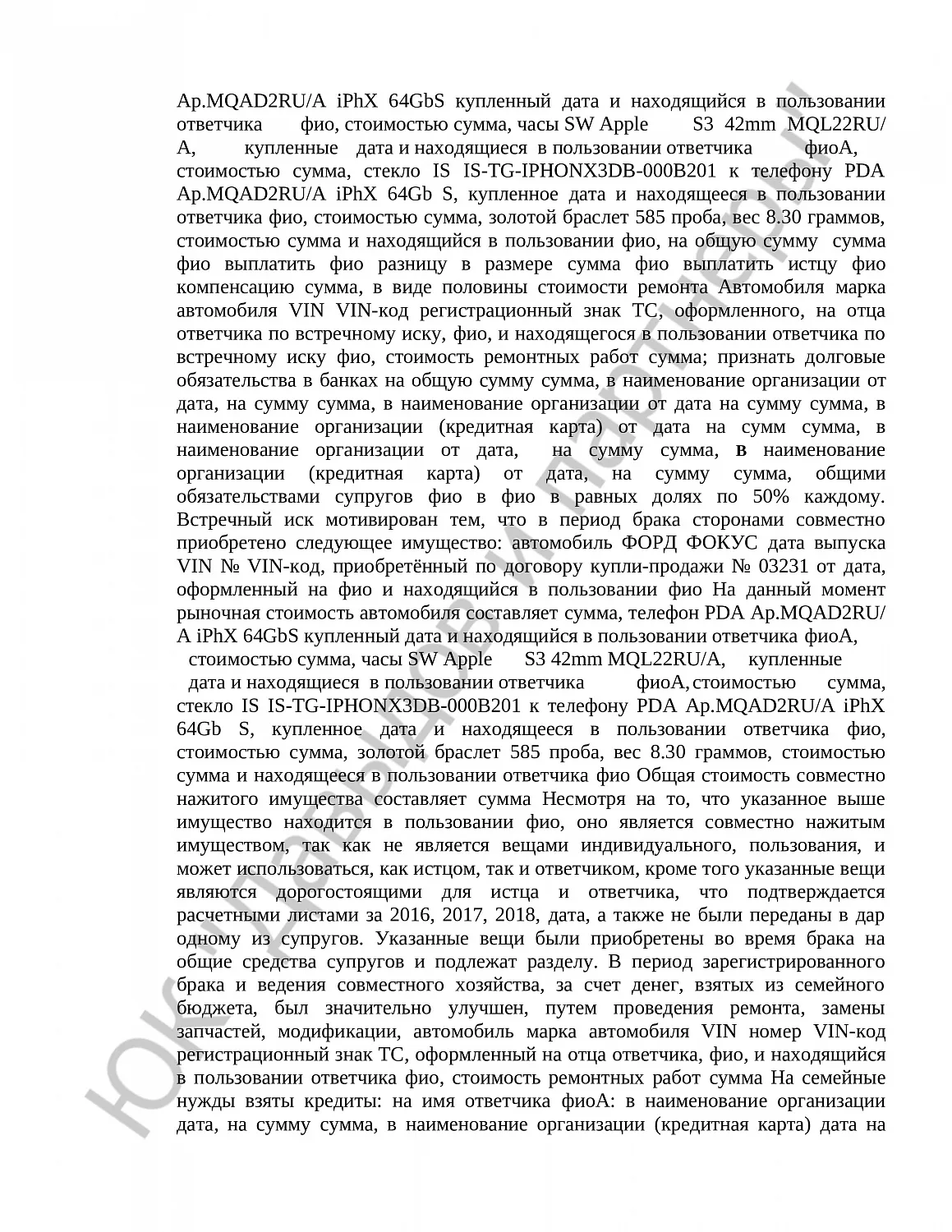 Решение № 2-161/2020   
