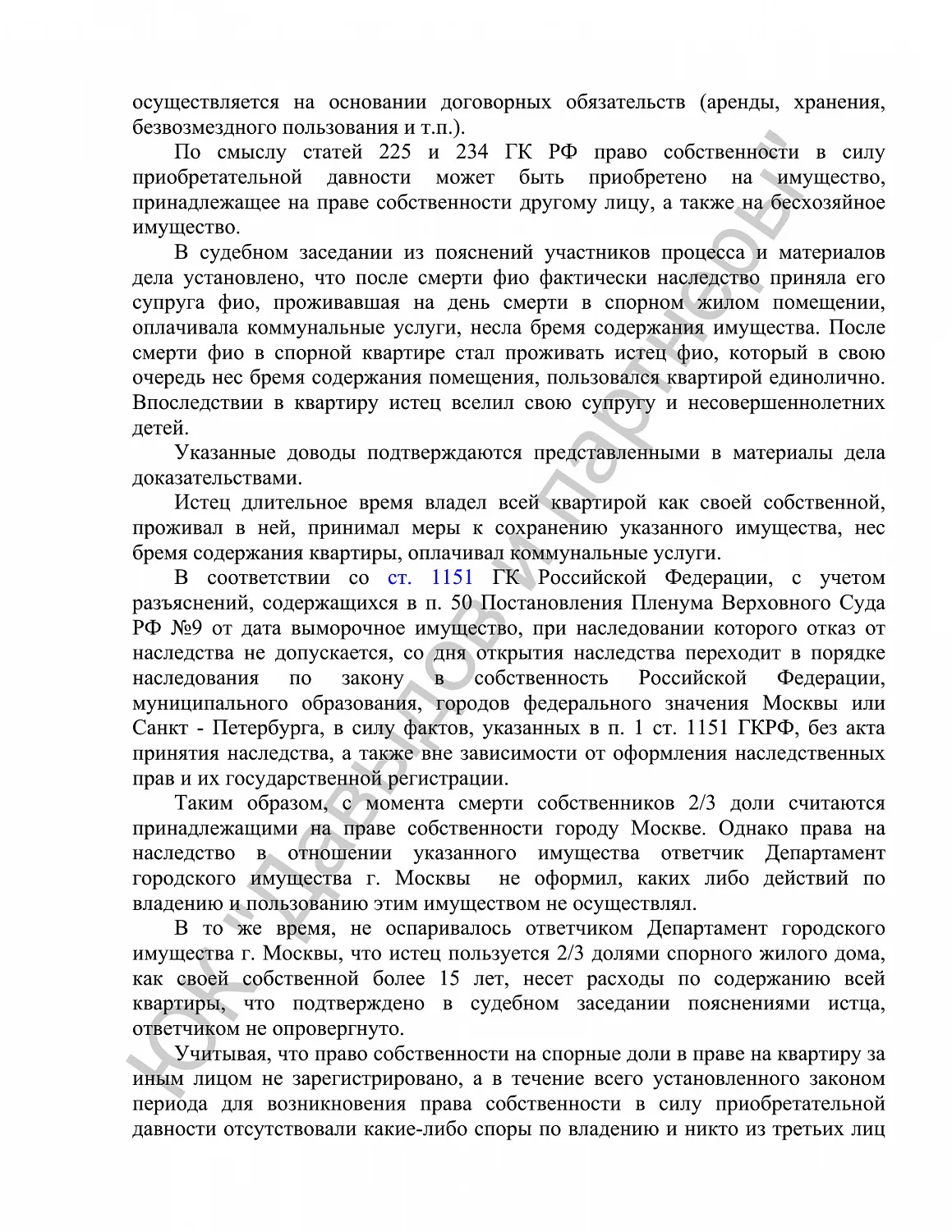 Решение №2-448/2021