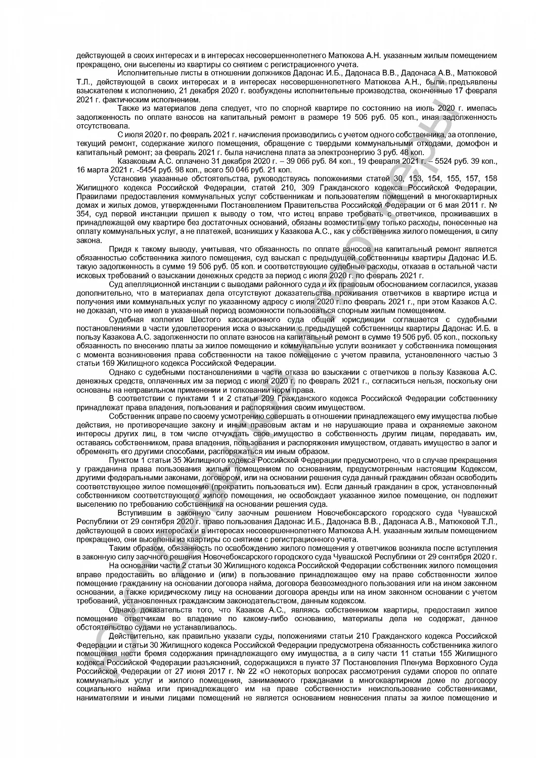 Решение от 12.05.22