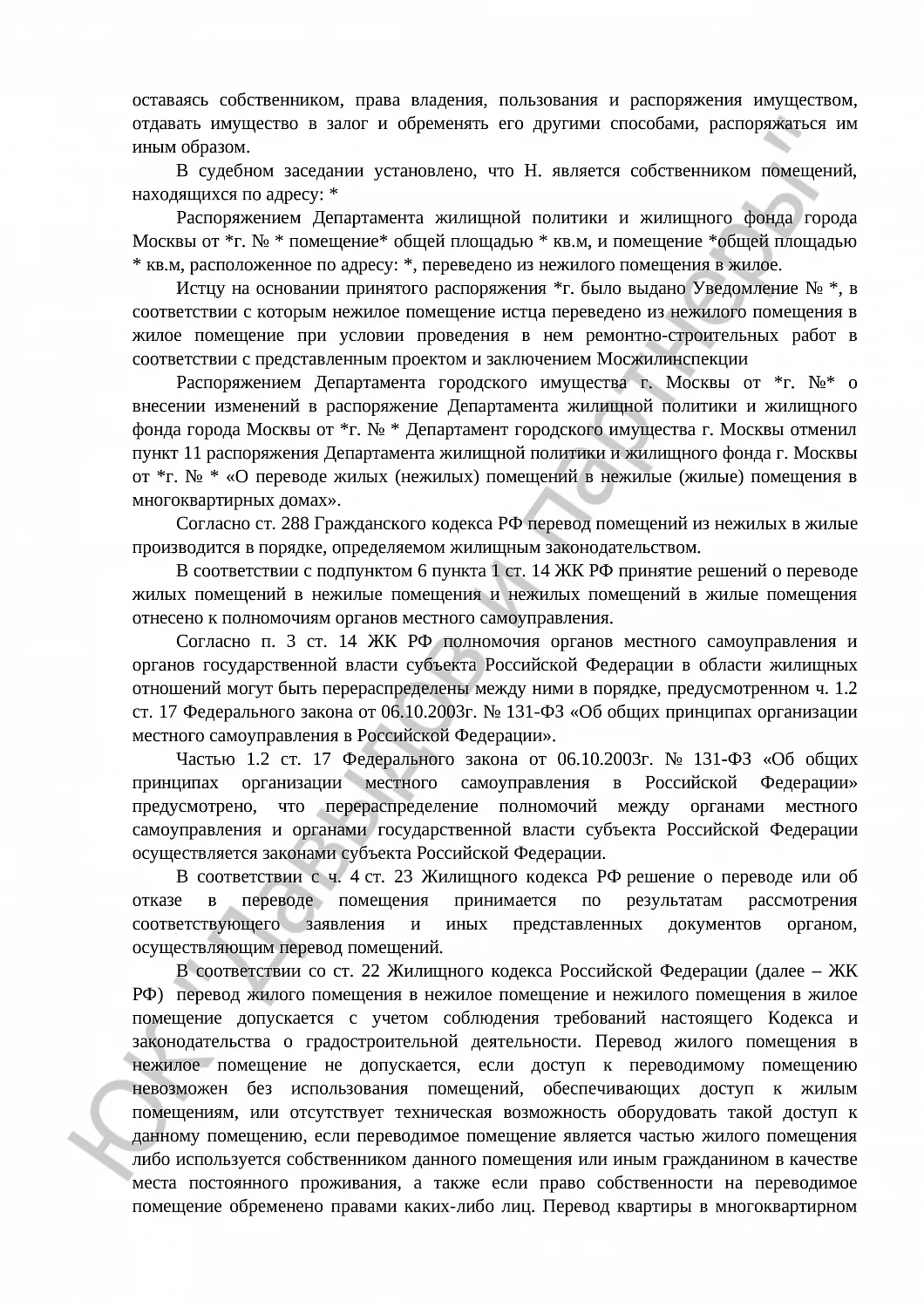 Решение № 2а-2300/16 