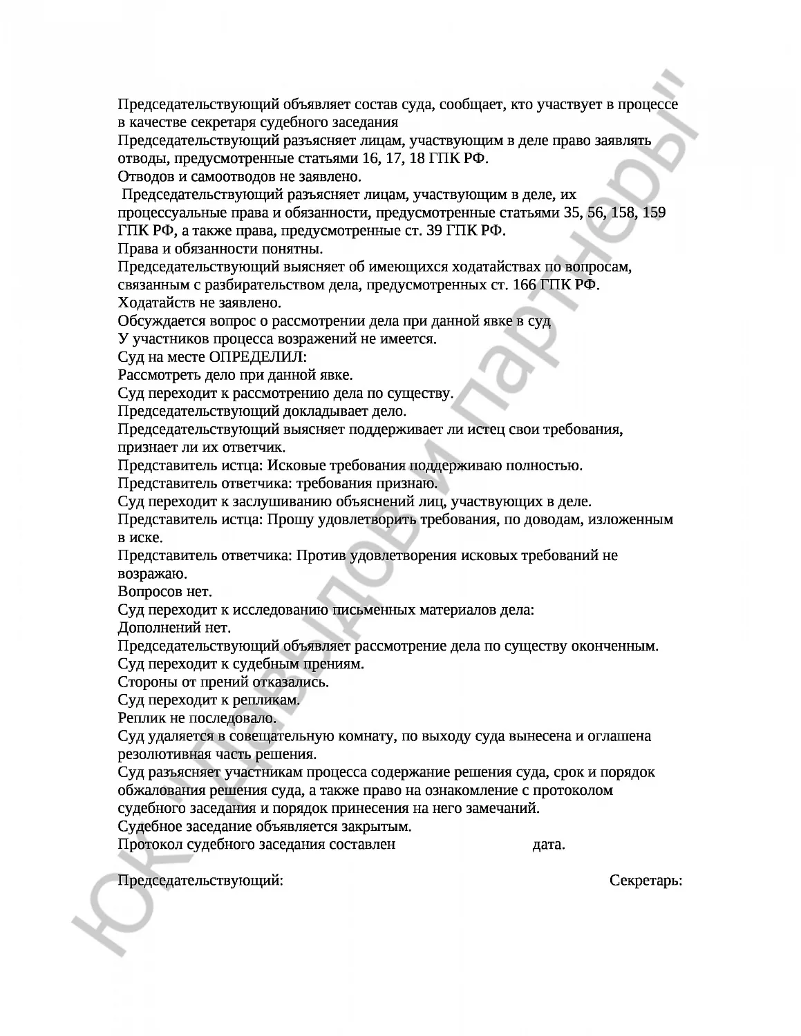 Решение № 02-8308/2017