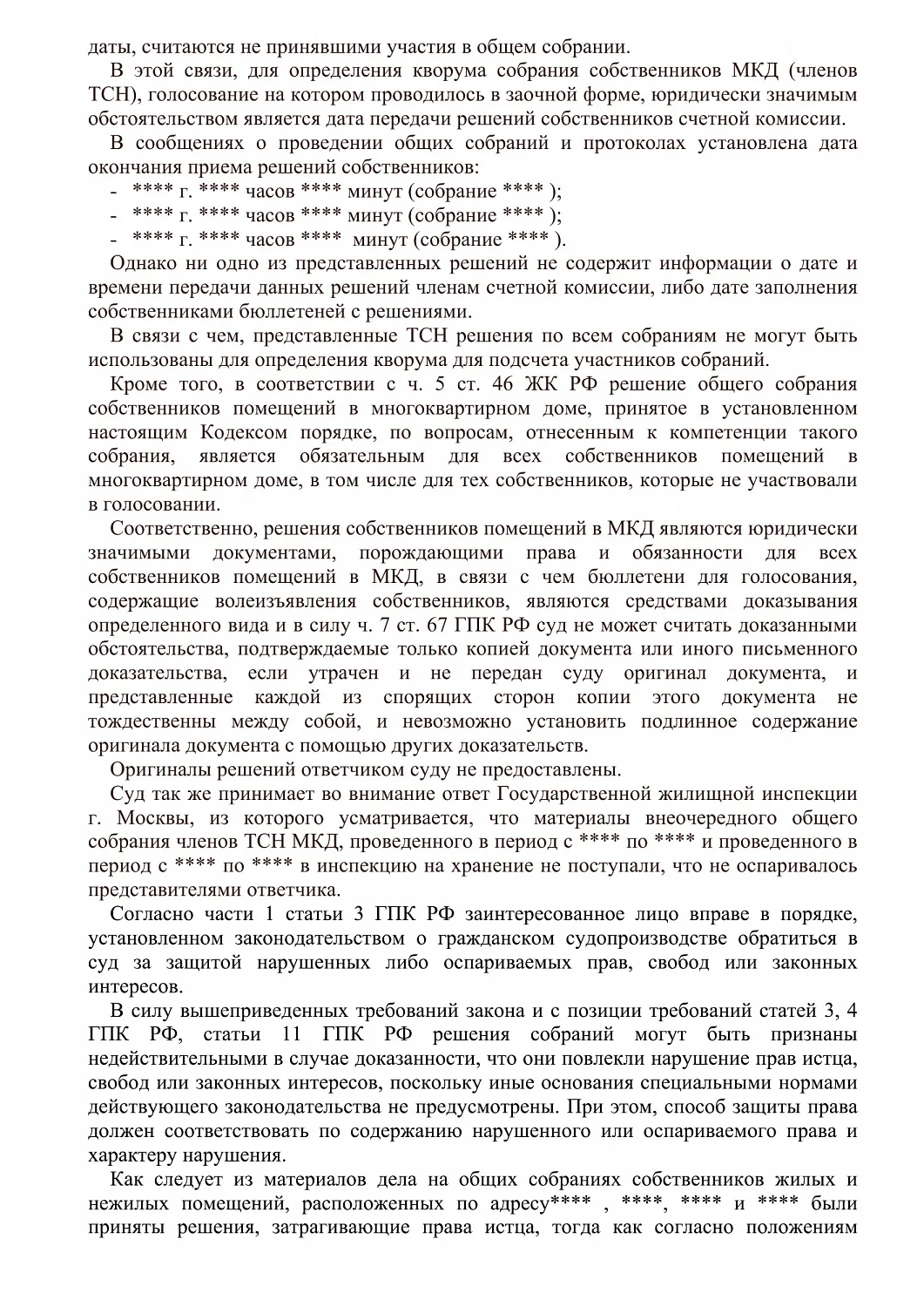 Решение № 2-261/2022