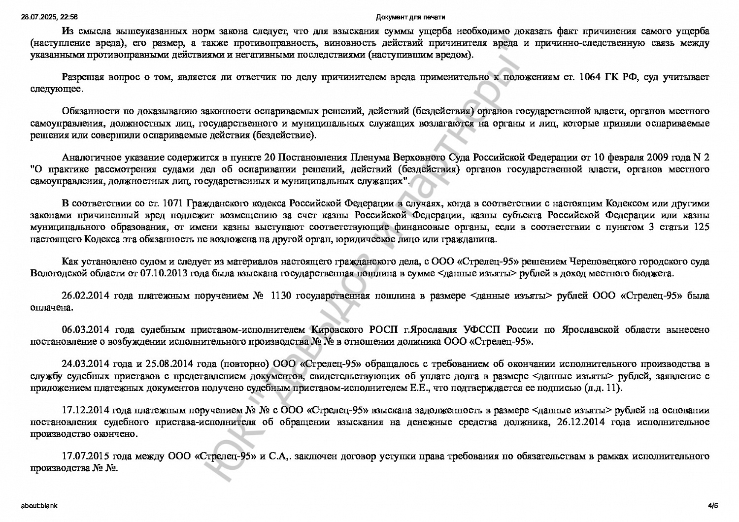 Решение №2-5935-2015