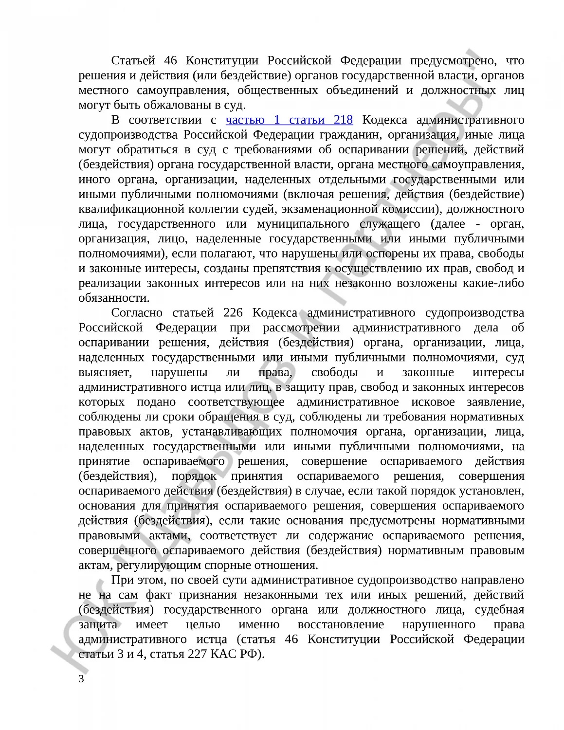 Решение № 2а-0379/2023 