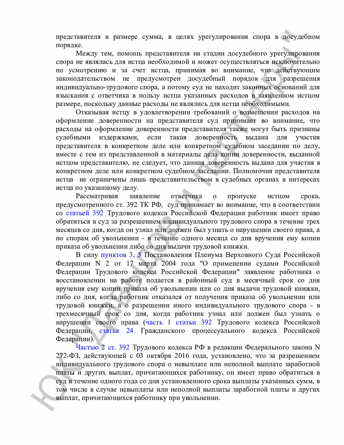 Решение № 2-1525/2021 