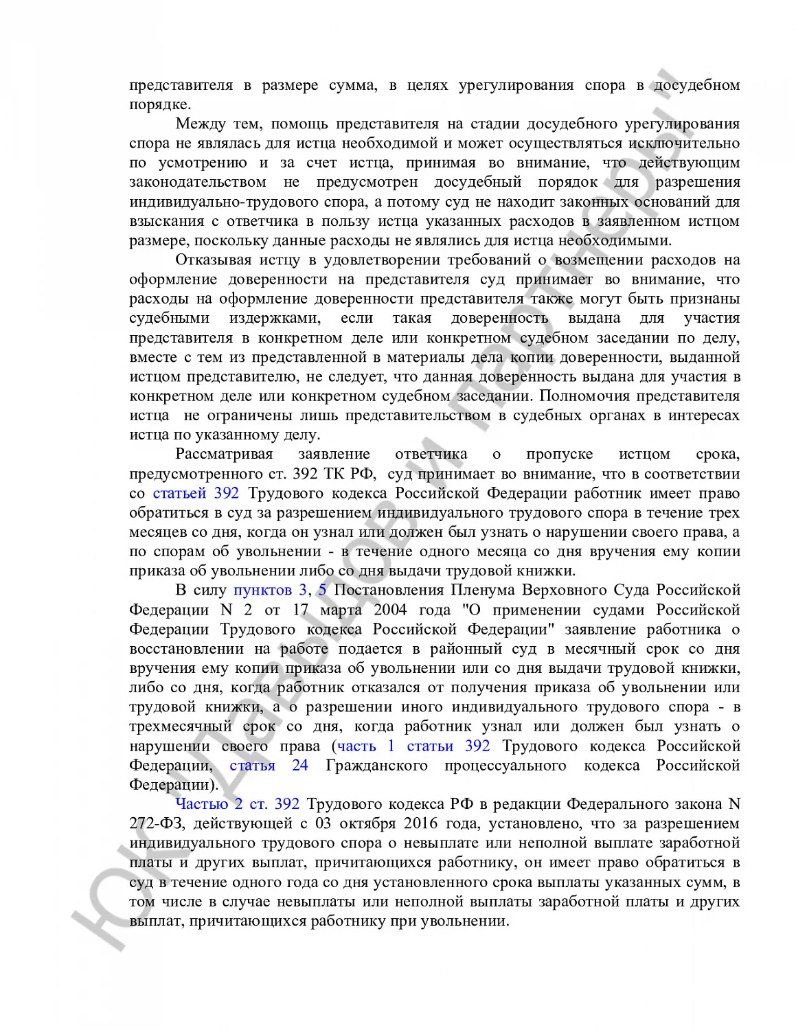Решение № 2-1525/2021 