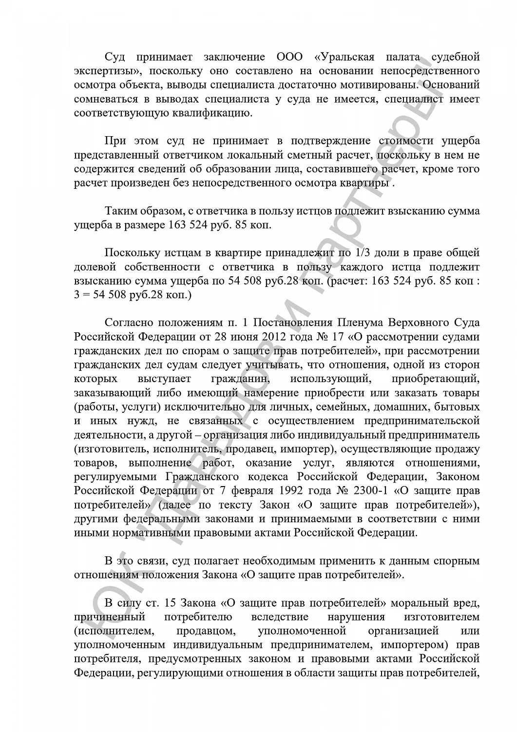 Решение №2-2224/2024