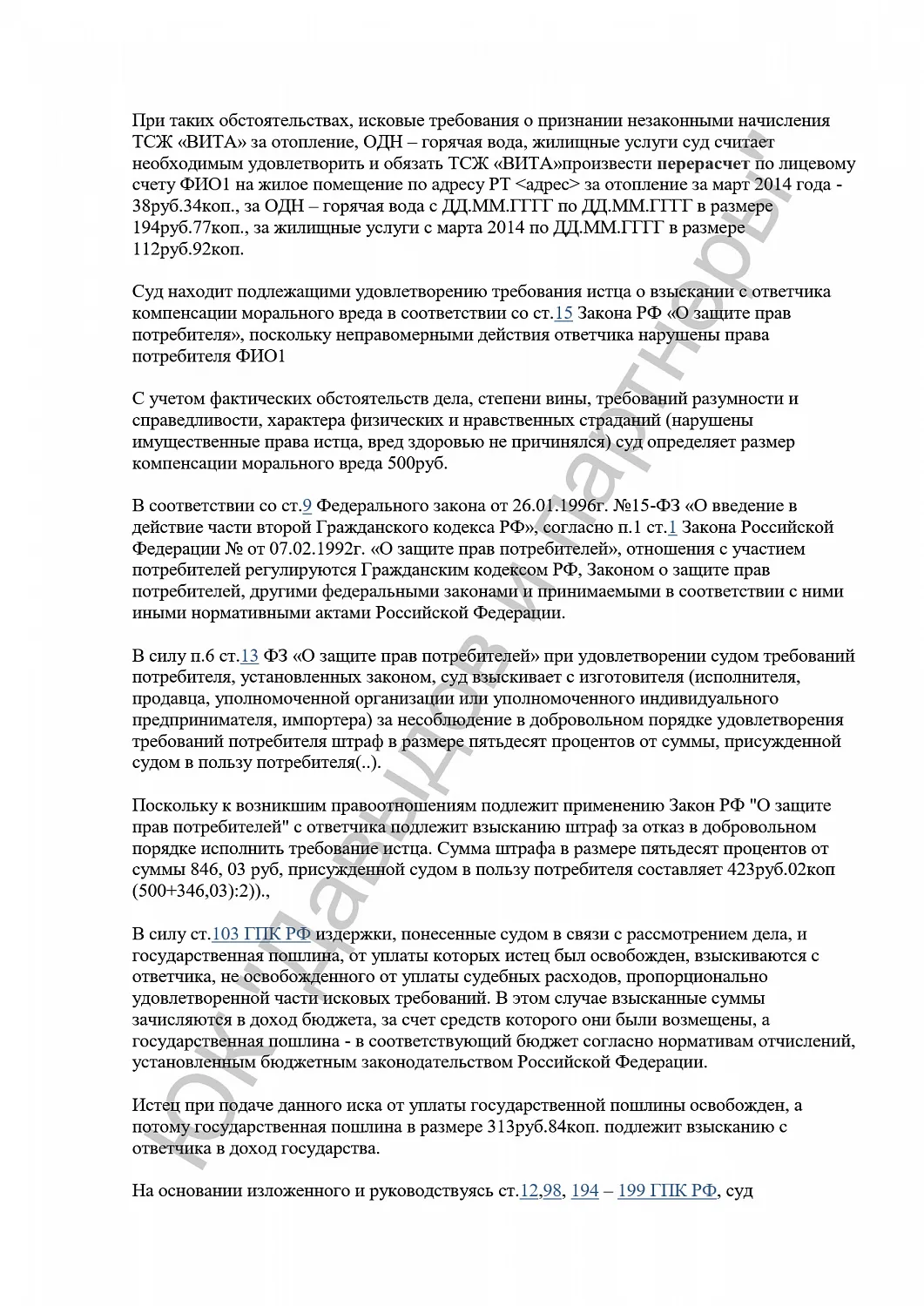 Решение №2-1757/2018