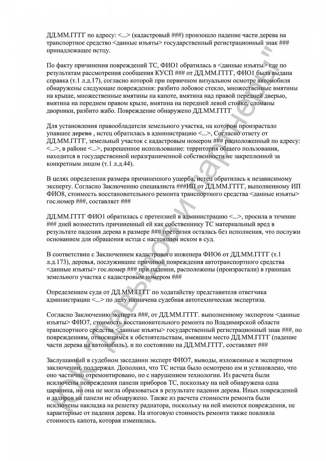 Решение №2-64/2024