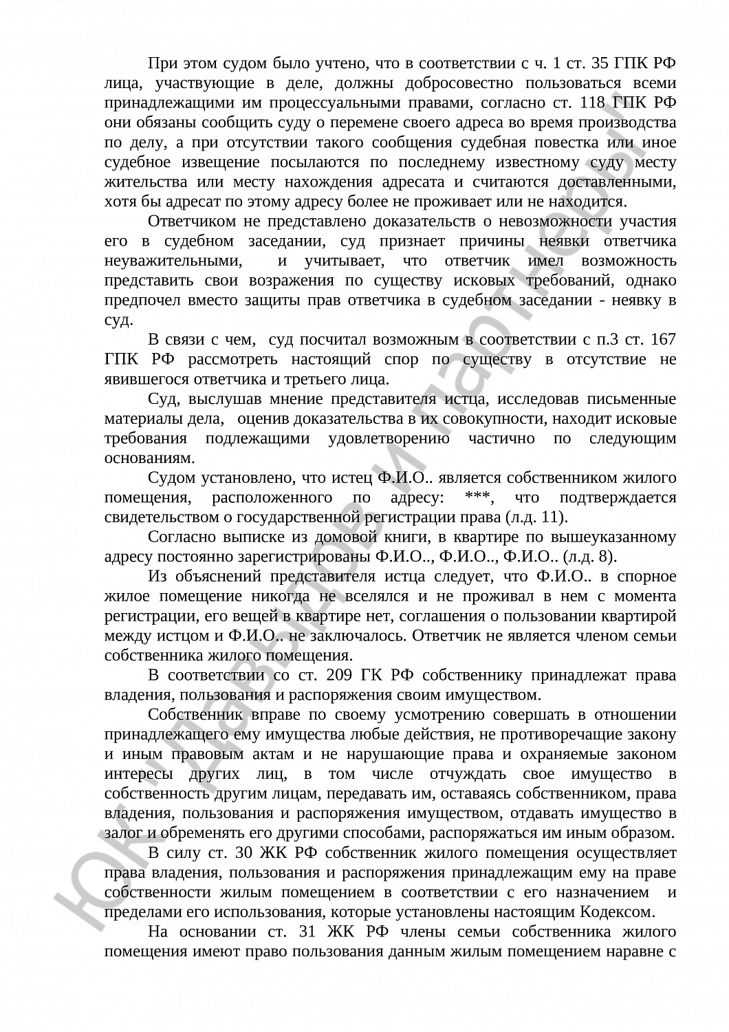 Решение № 2-5145/16 